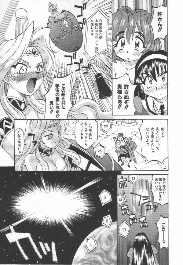 [高岡基文] およめさんうちゅう