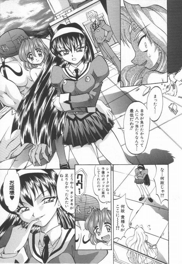 [高岡基文] およめさんうちゅう