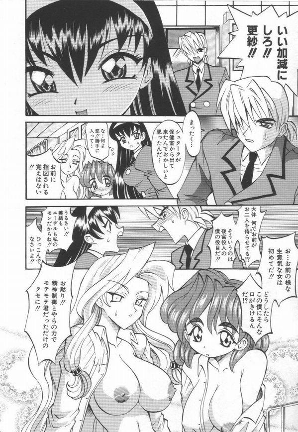 [高岡基文] およめさんうちゅう