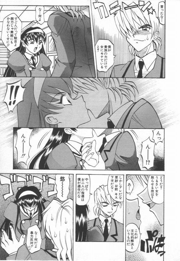 [高岡基文] およめさんうちゅう