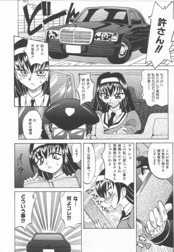 [高岡基文] およめさんうちゅう