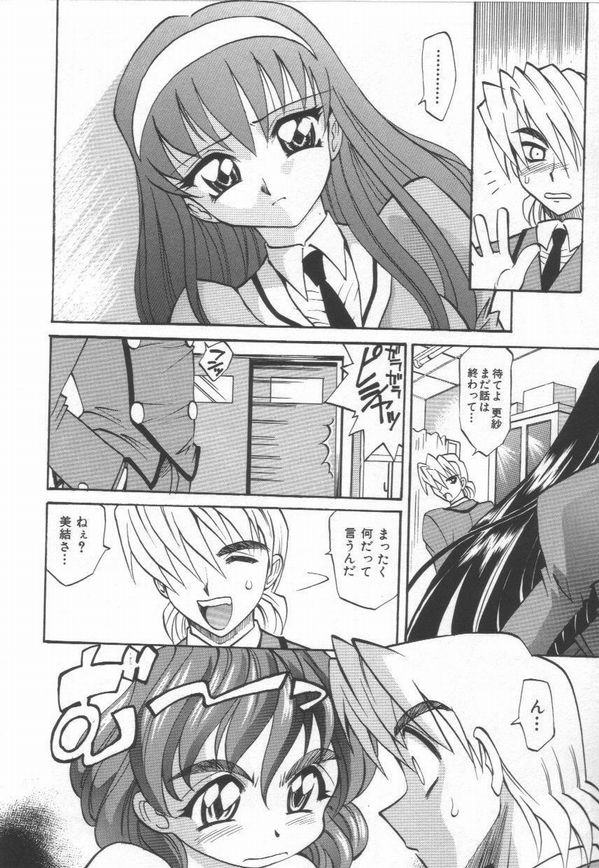 [高岡基文] およめさんうちゅう
