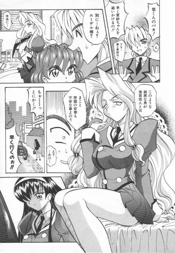 [高岡基文] およめさんうちゅう