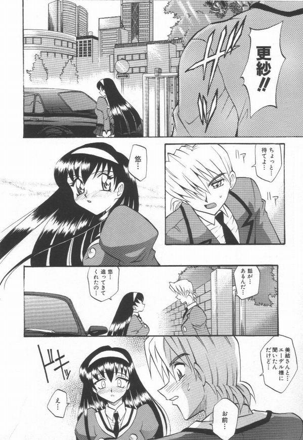 [高岡基文] およめさんうちゅう