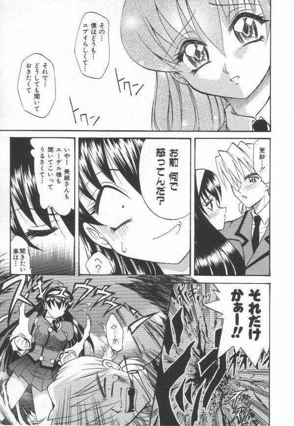 [高岡基文] およめさんうちゅう
