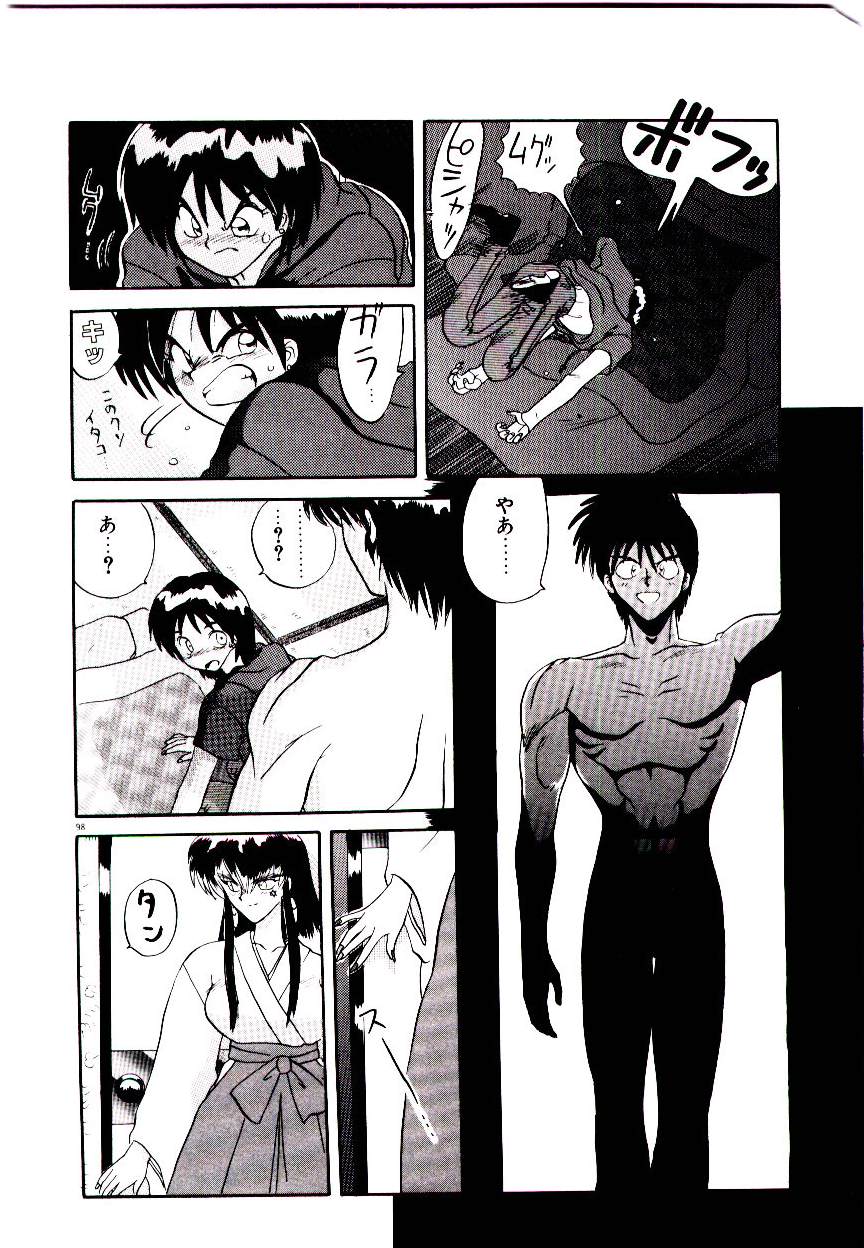 [山本賢治] フォールinらぶ