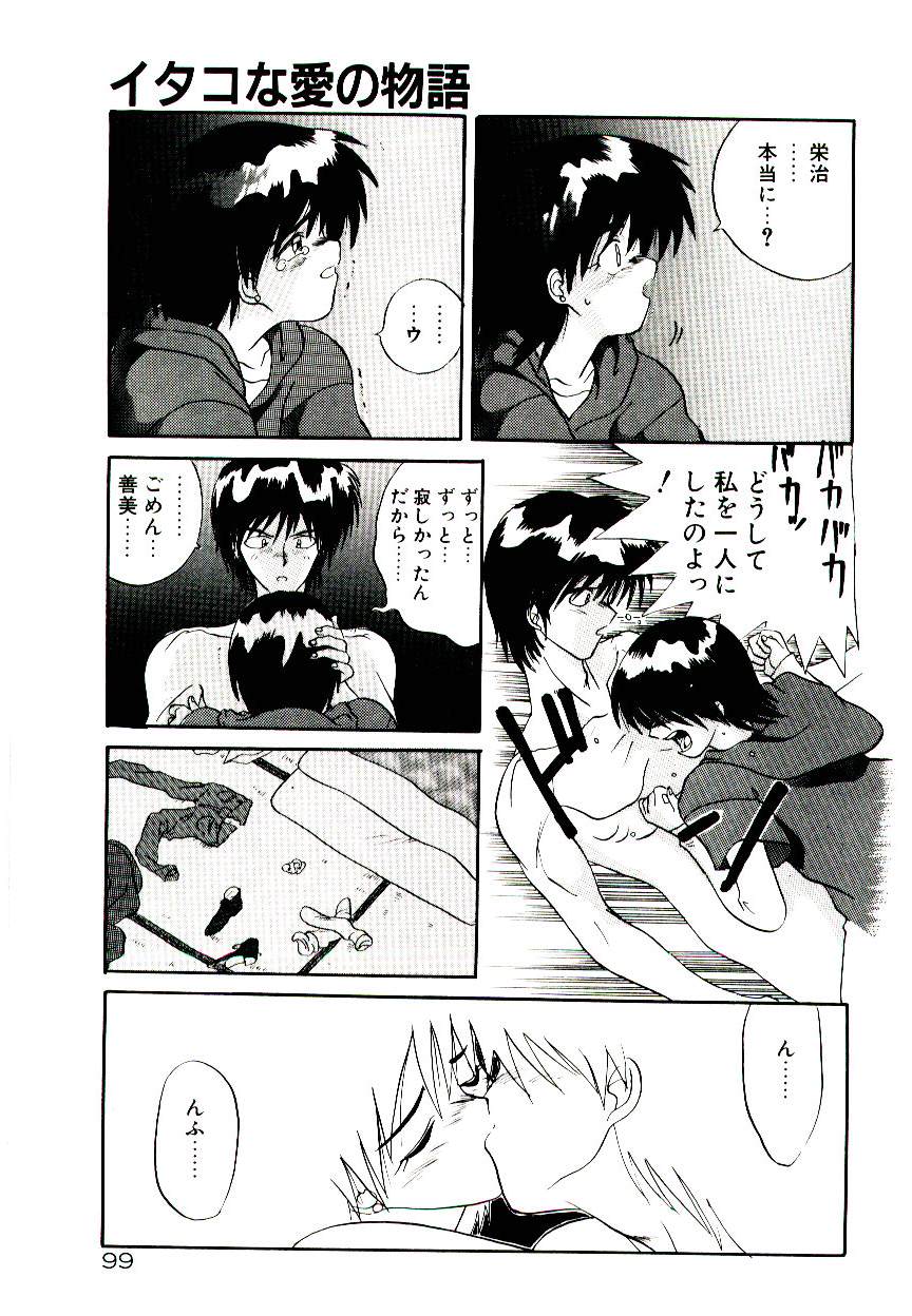 [山本賢治] フォールinらぶ