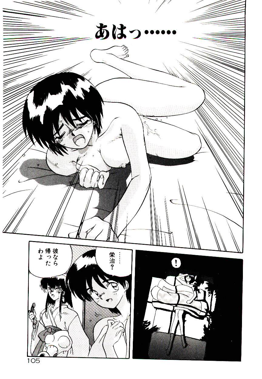 [山本賢治] フォールinらぶ