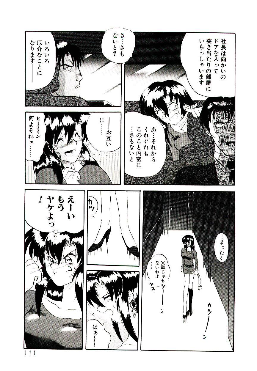 [山本賢治] フォールinらぶ