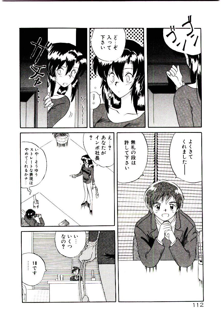 [山本賢治] フォールinらぶ