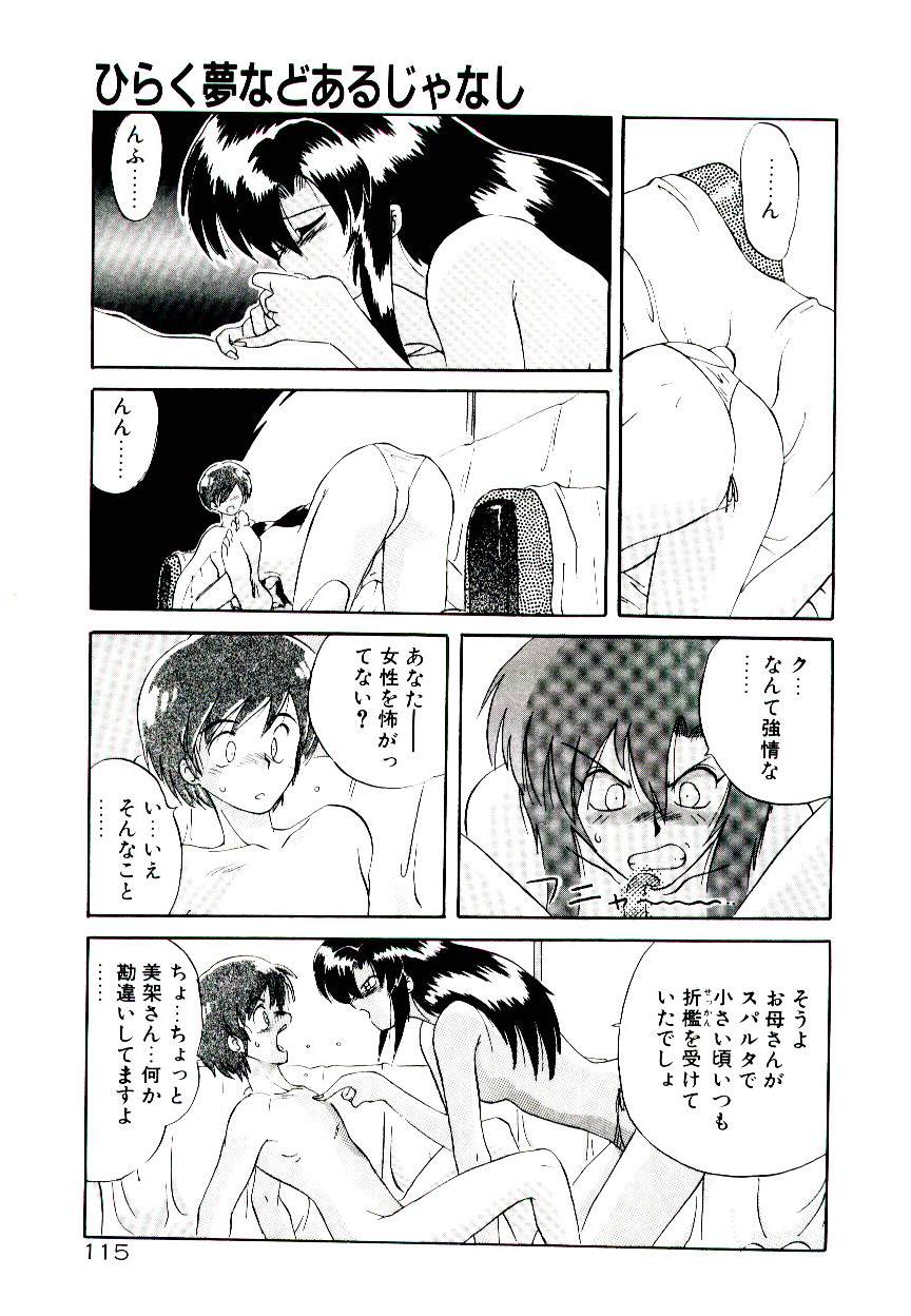 [山本賢治] フォールinらぶ