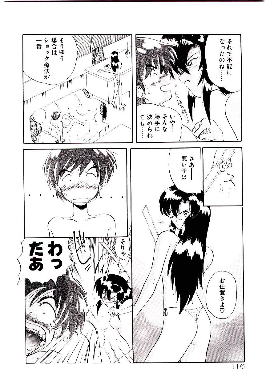 [山本賢治] フォールinらぶ