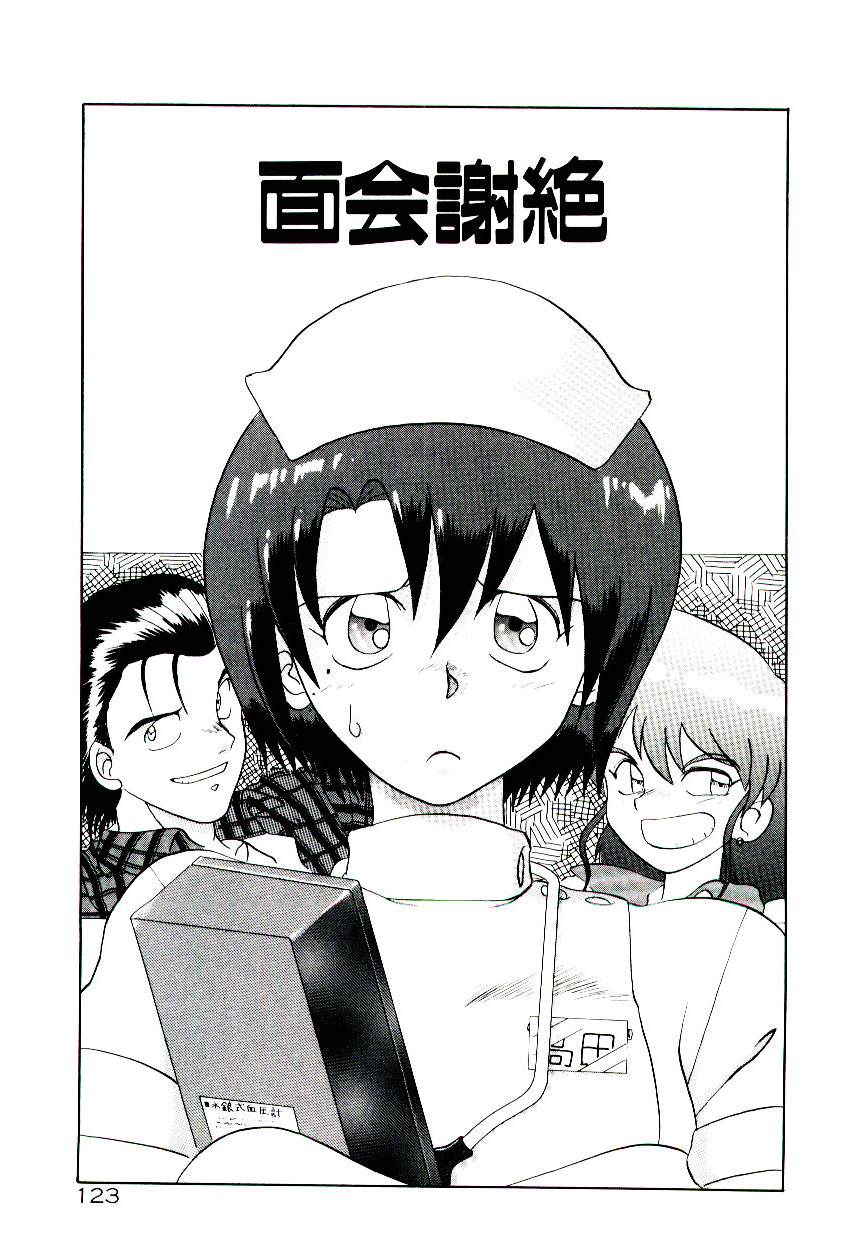 [山本賢治] フォールinらぶ