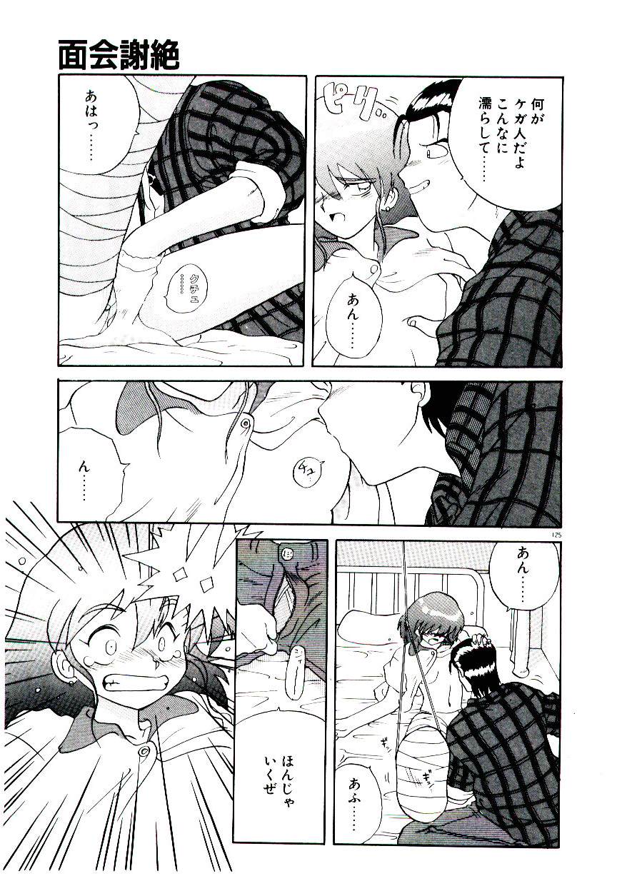 [山本賢治] フォールinらぶ