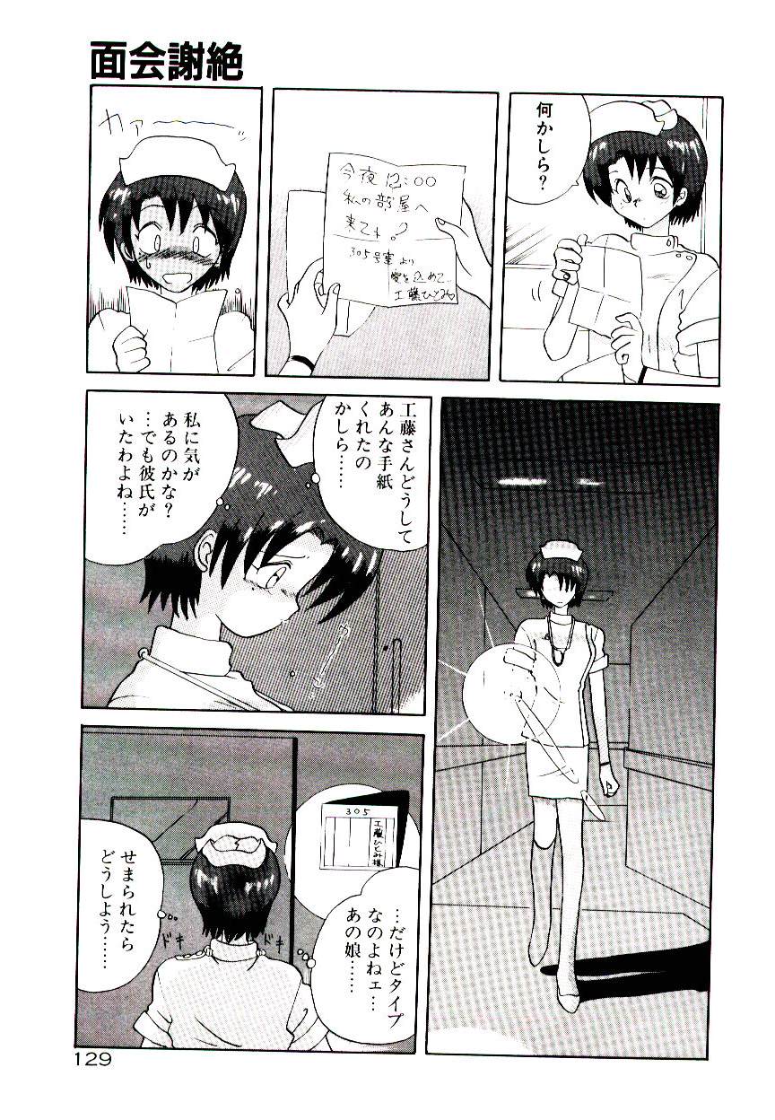 [山本賢治] フォールinらぶ