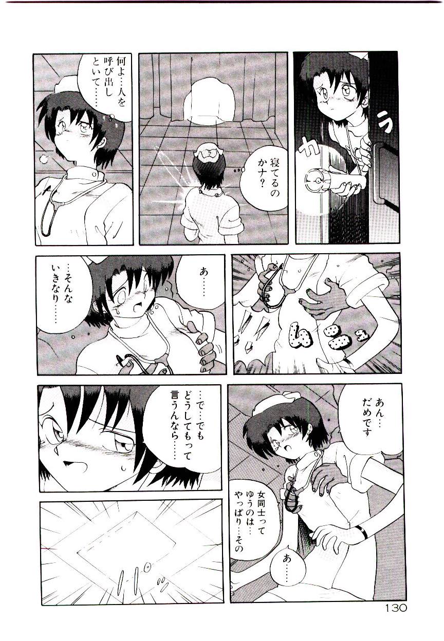 [山本賢治] フォールinらぶ