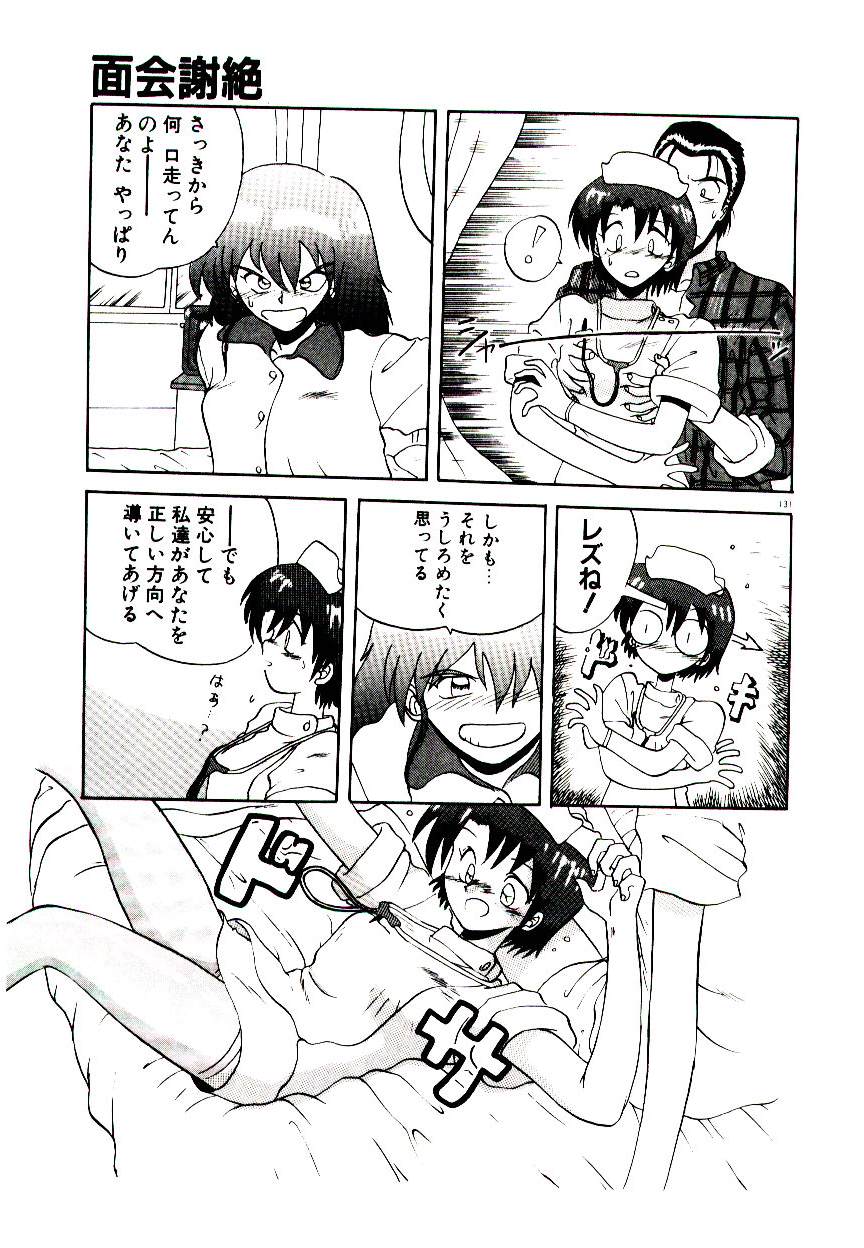 [山本賢治] フォールinらぶ