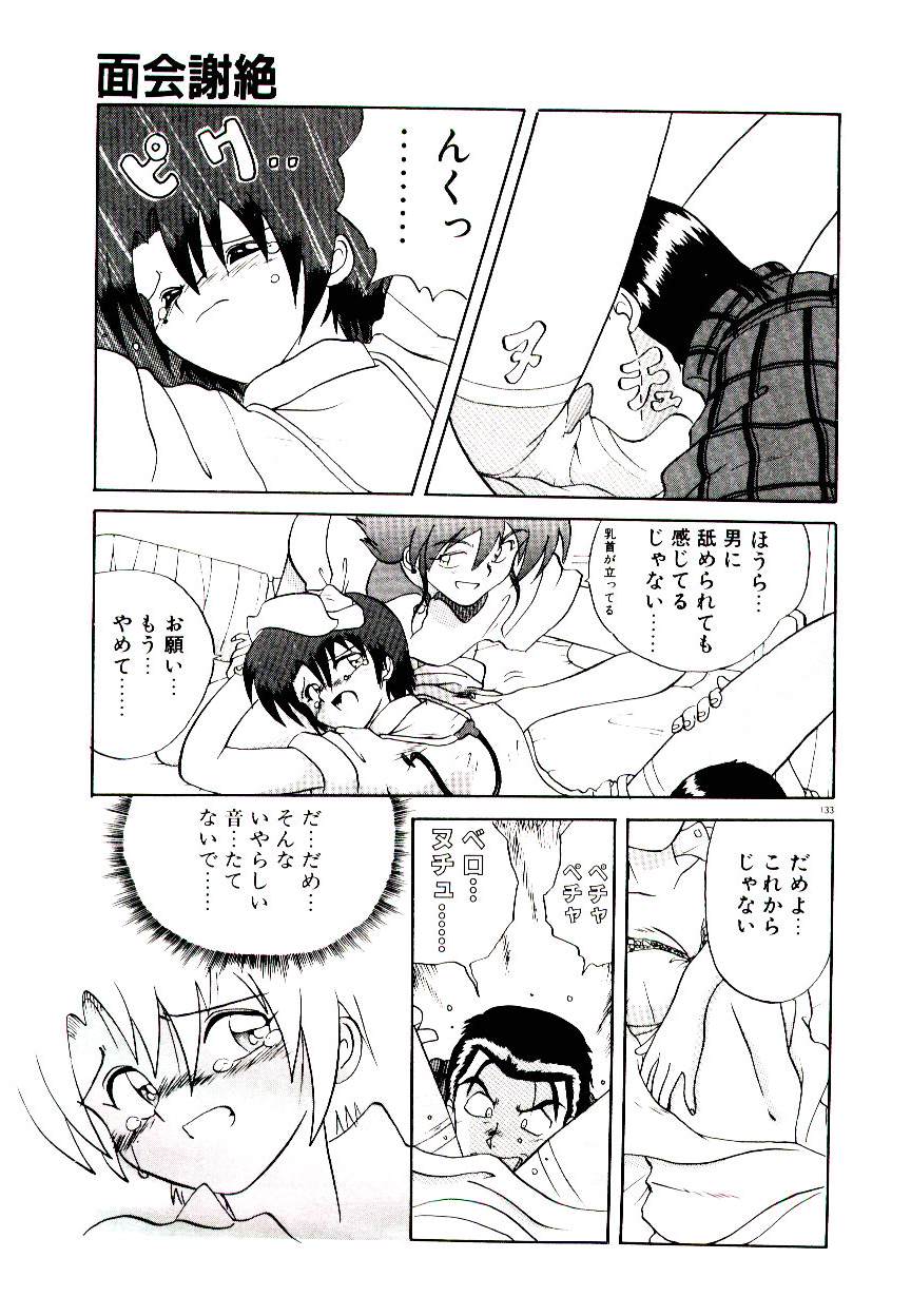 [山本賢治] フォールinらぶ