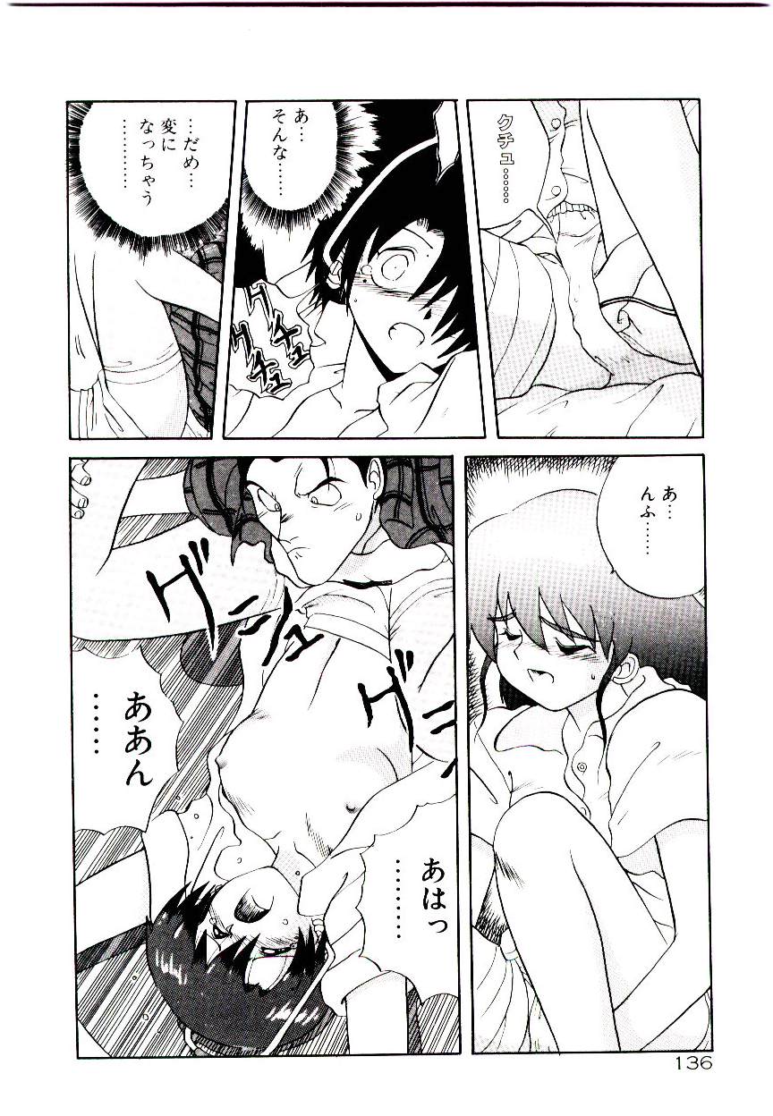 [山本賢治] フォールinらぶ