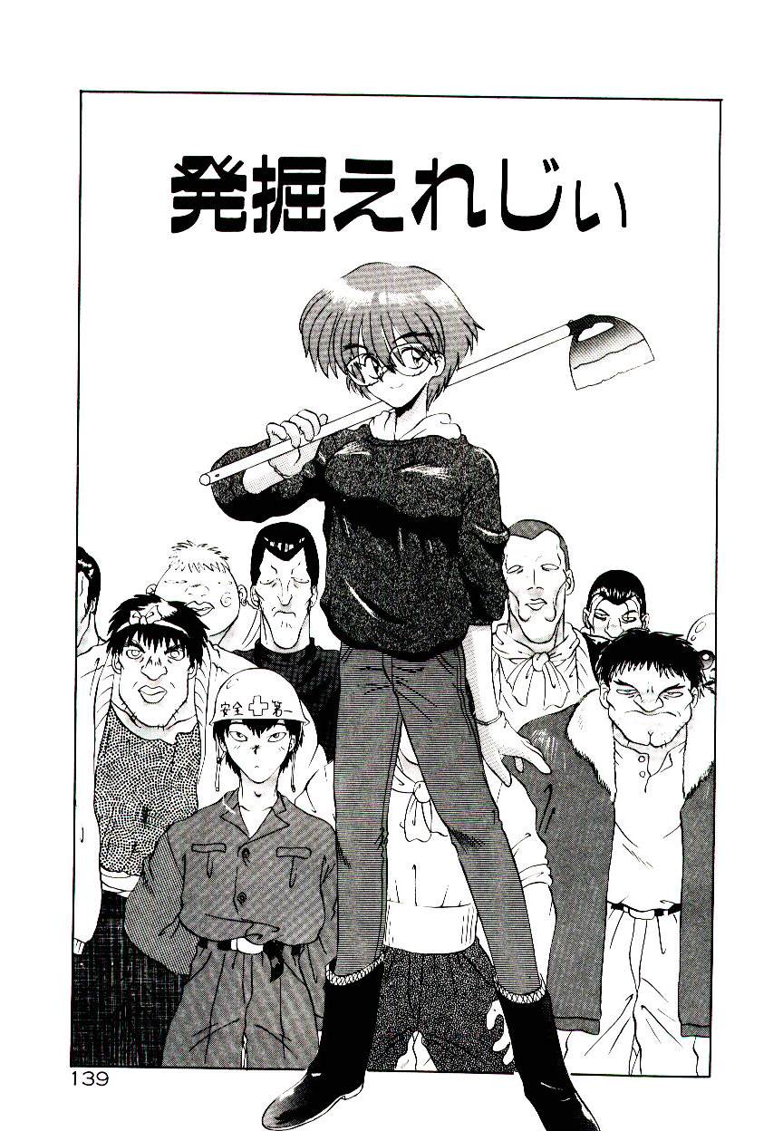 [山本賢治] フォールinらぶ