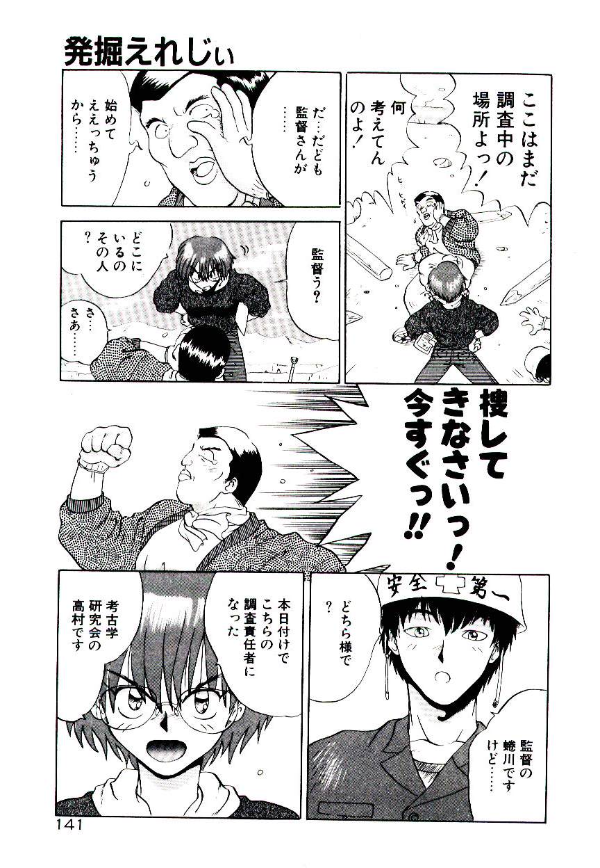 [山本賢治] フォールinらぶ