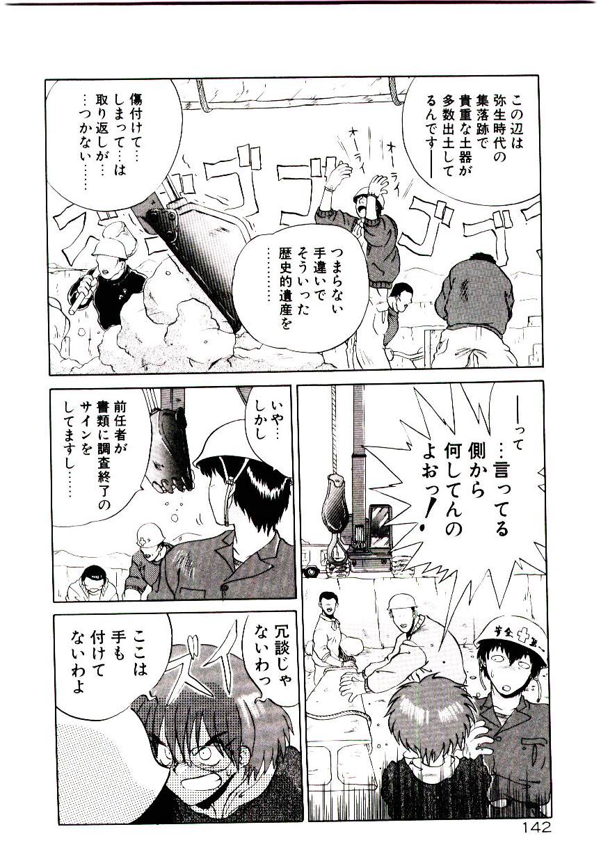 [山本賢治] フォールinらぶ