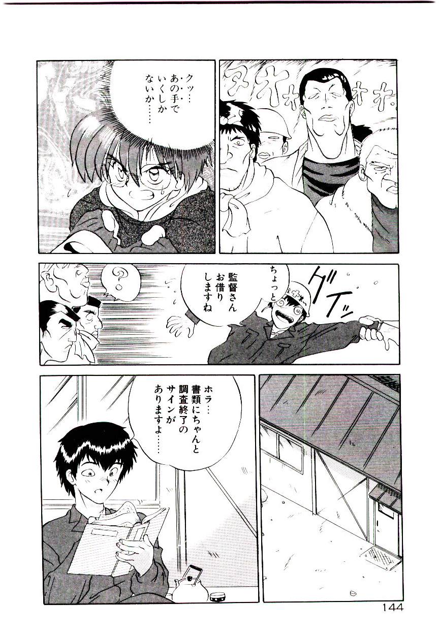 [山本賢治] フォールinらぶ