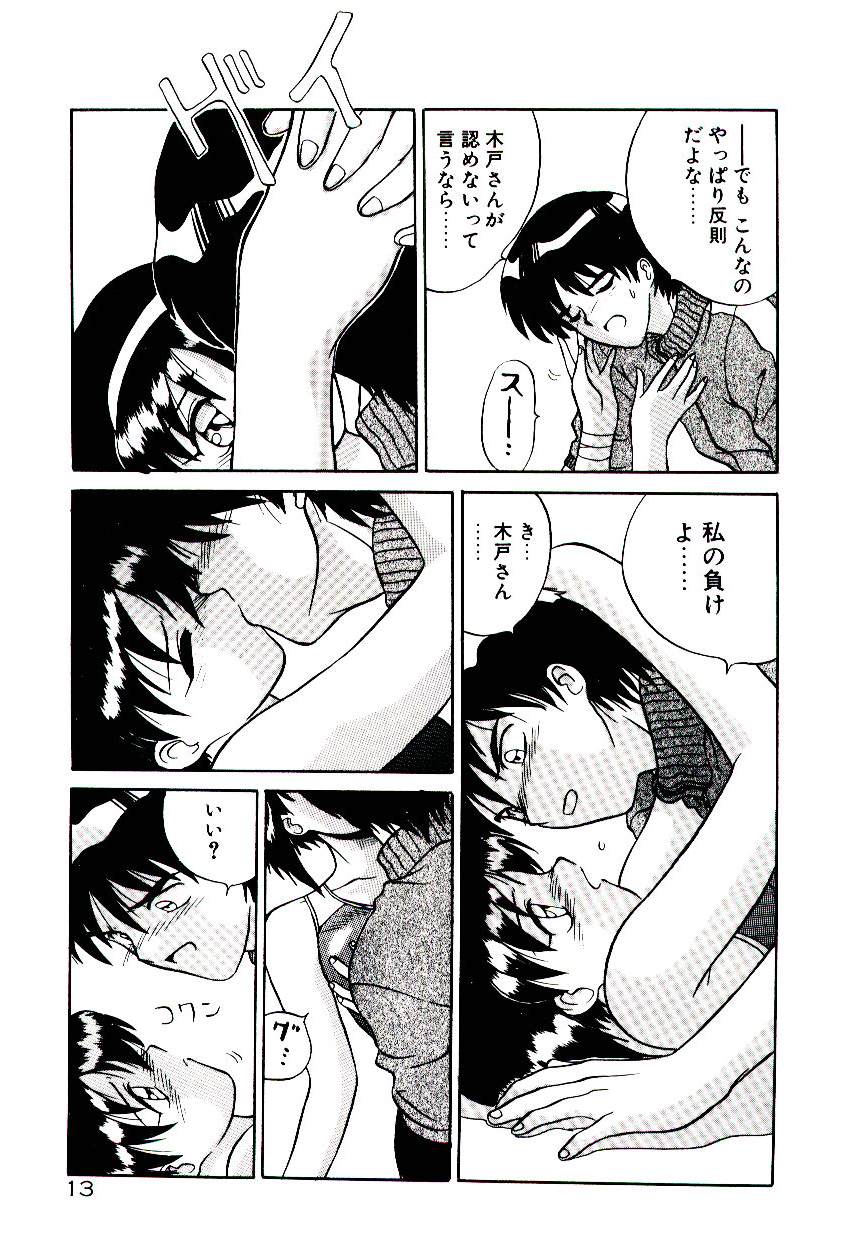 [山本賢治] フォールinらぶ