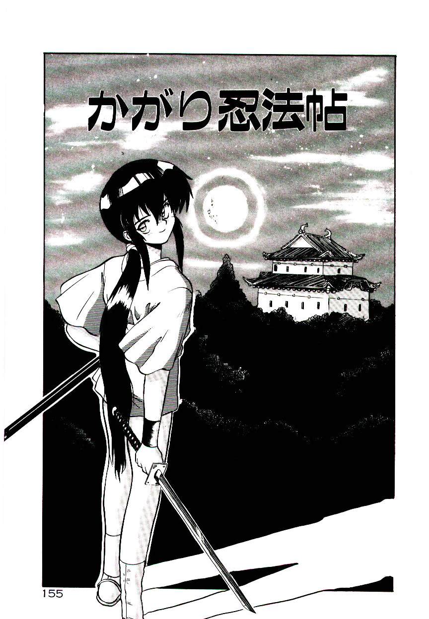 [山本賢治] フォールinらぶ