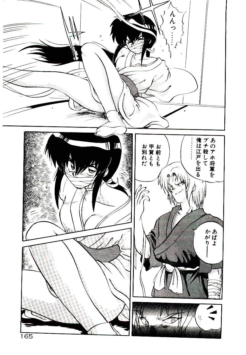 [山本賢治] フォールinらぶ