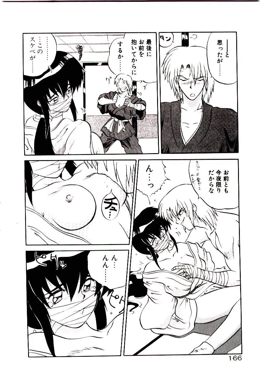 [山本賢治] フォールinらぶ