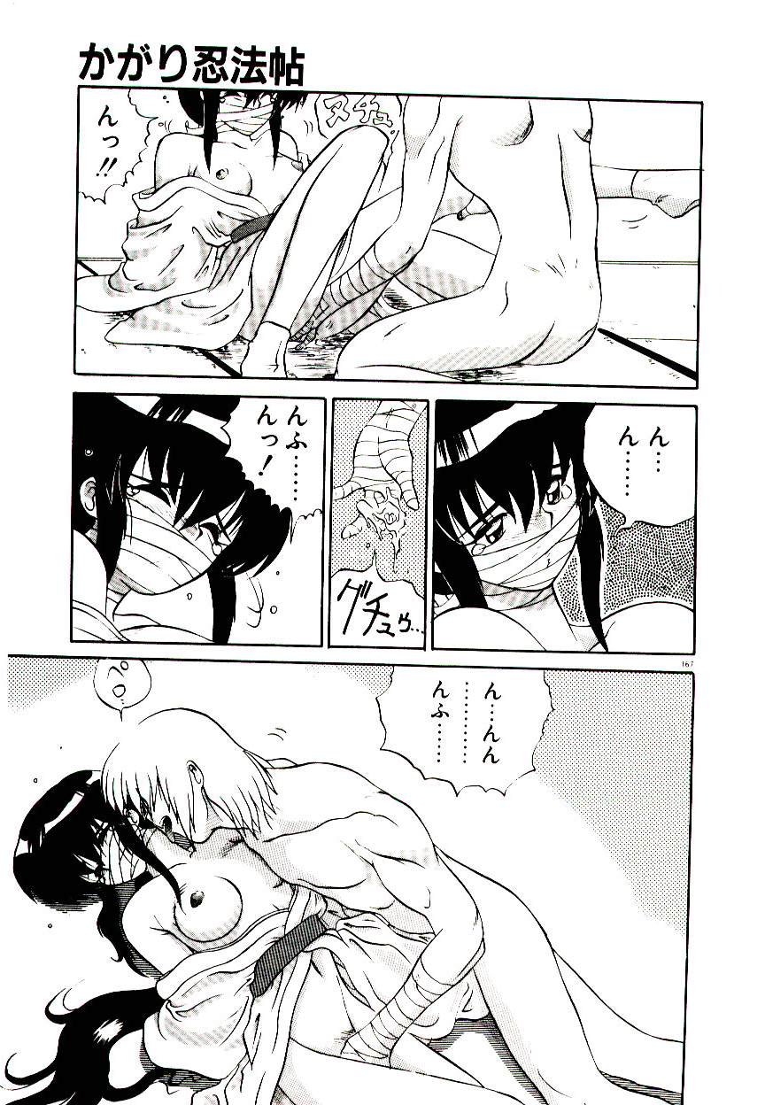 [山本賢治] フォールinらぶ