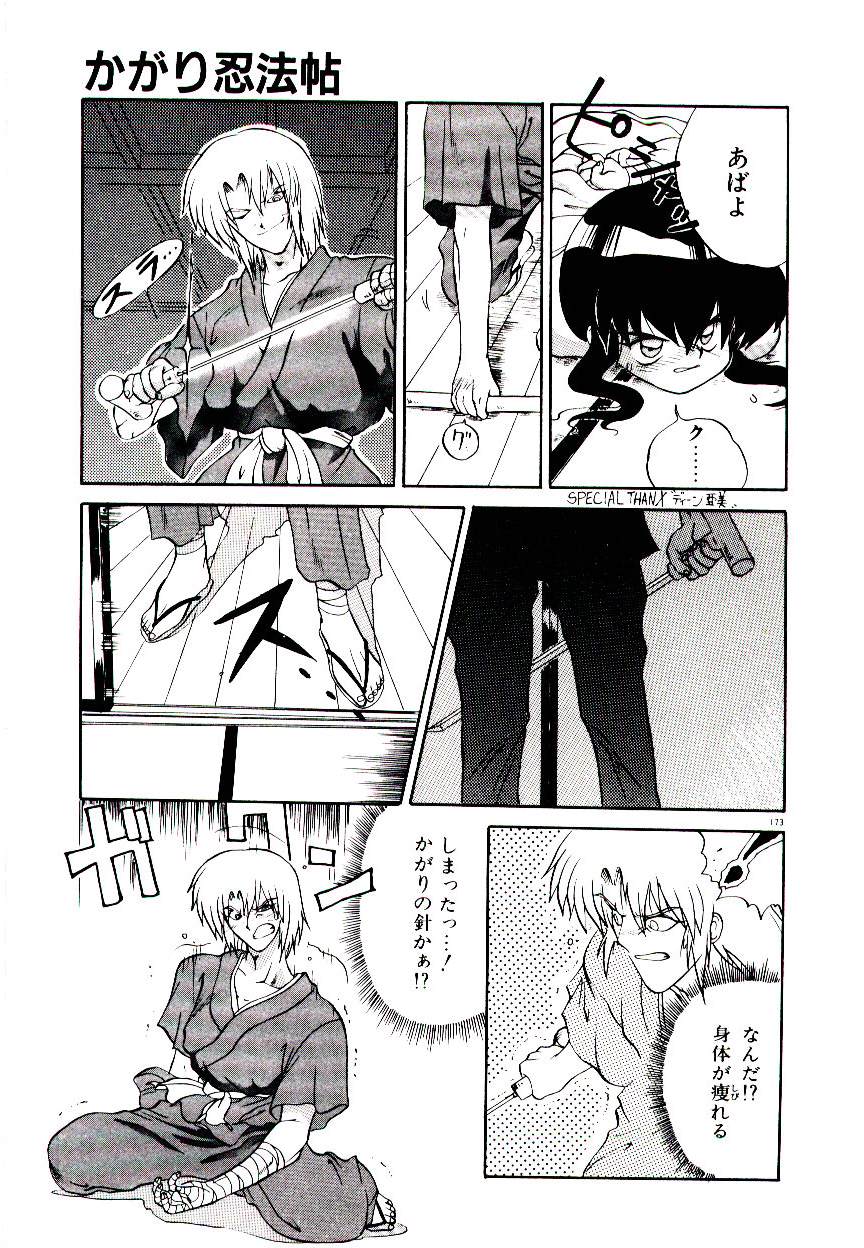 [山本賢治] フォールinらぶ