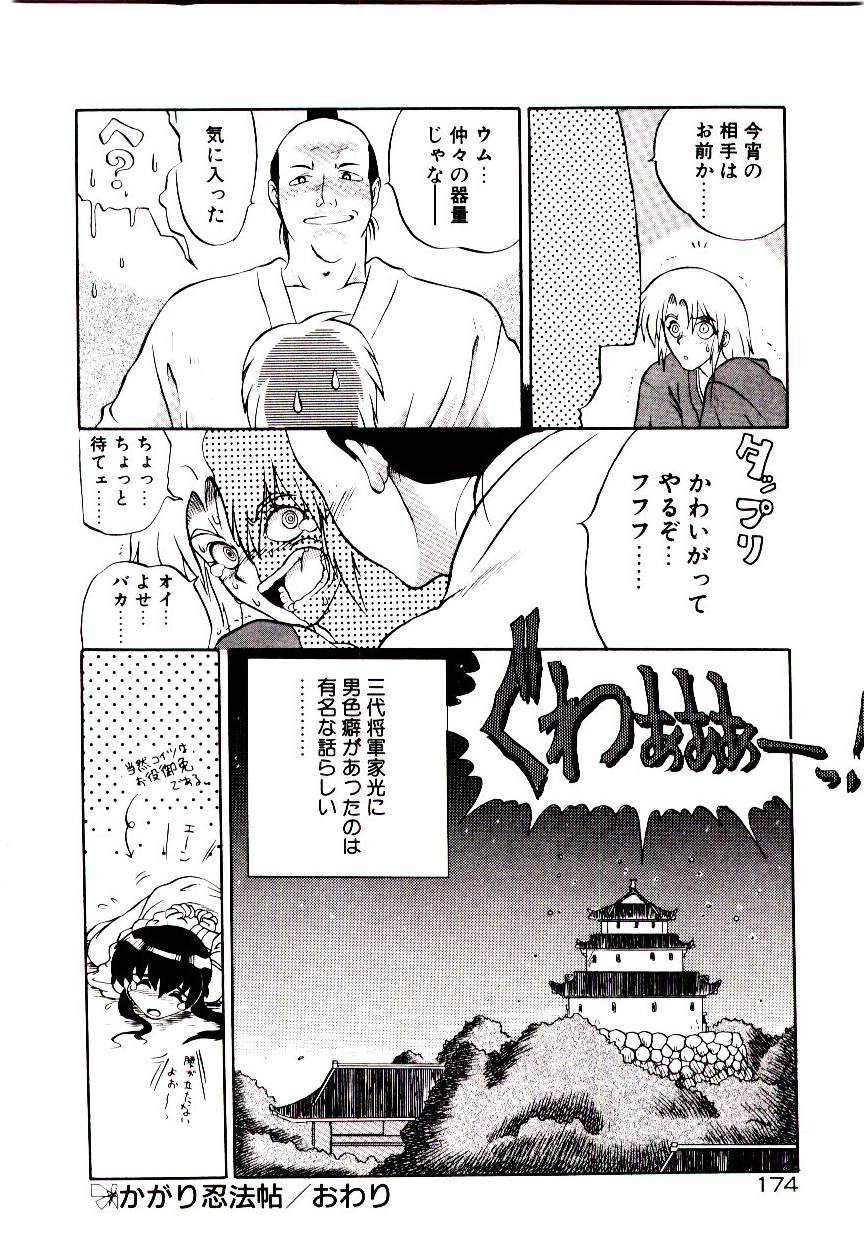 [山本賢治] フォールinらぶ