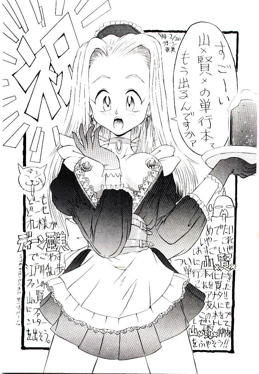 [山本賢治] フォールinらぶ