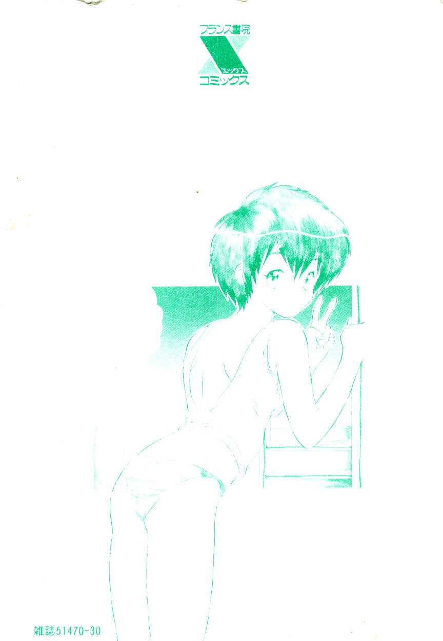 [山本賢治] フォールinらぶ