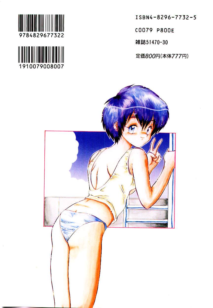 [山本賢治] フォールinらぶ