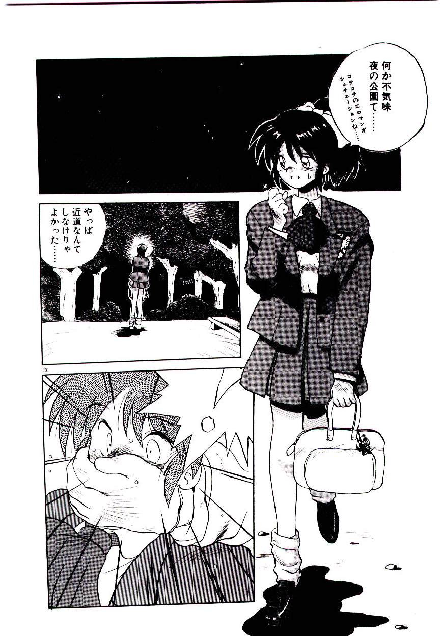 [山本賢治] フォールinらぶ