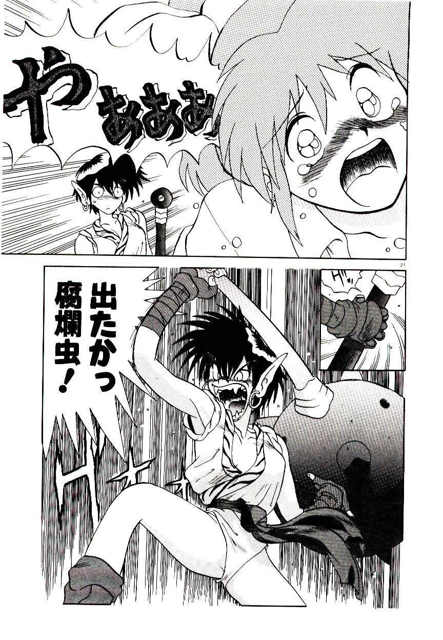 [山本賢治] フォールinらぶ