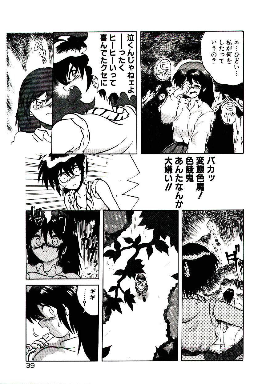 [山本賢治] フォールinらぶ