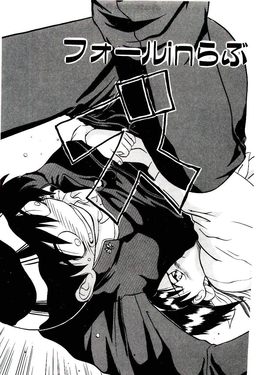 [山本賢治] フォールinらぶ