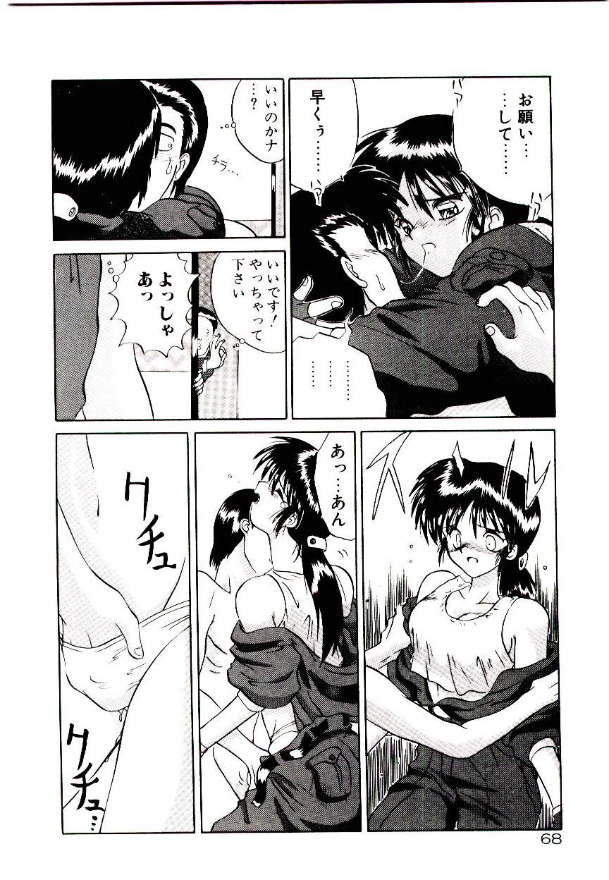 [山本賢治] フォールinらぶ