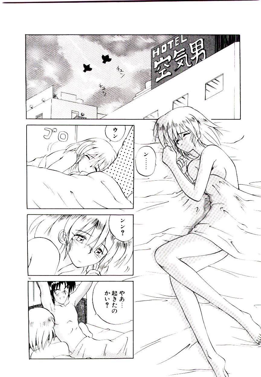 [山本賢治] フォールinらぶ