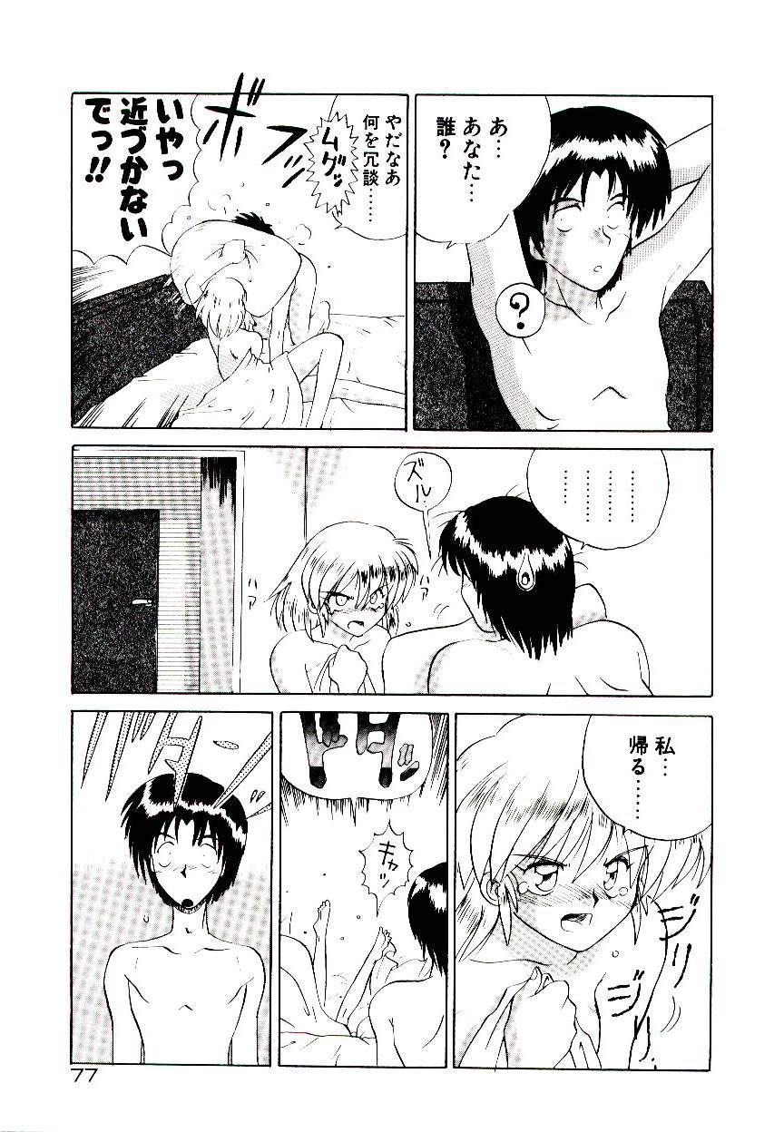 [山本賢治] フォールinらぶ