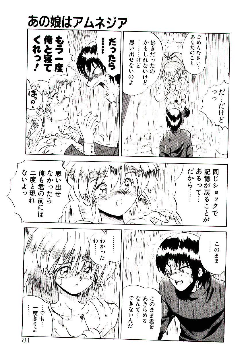 [山本賢治] フォールinらぶ