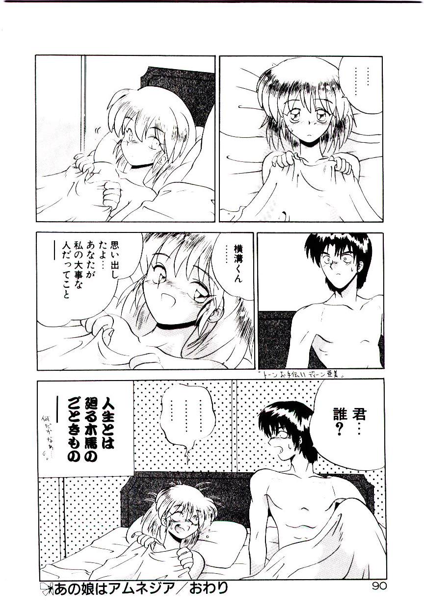 [山本賢治] フォールinらぶ