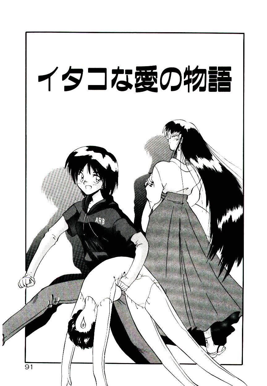 [山本賢治] フォールinらぶ