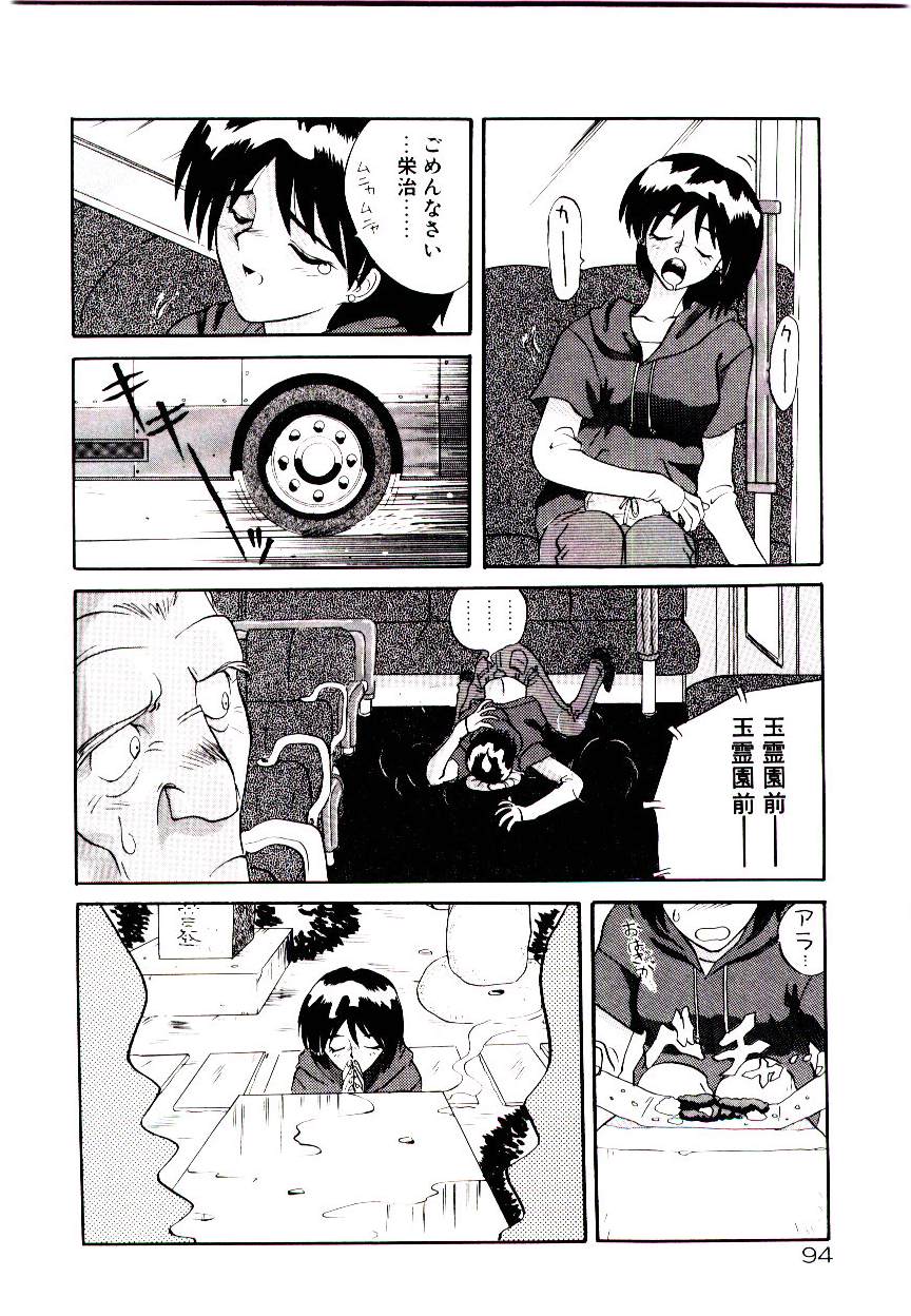 [山本賢治] フォールinらぶ