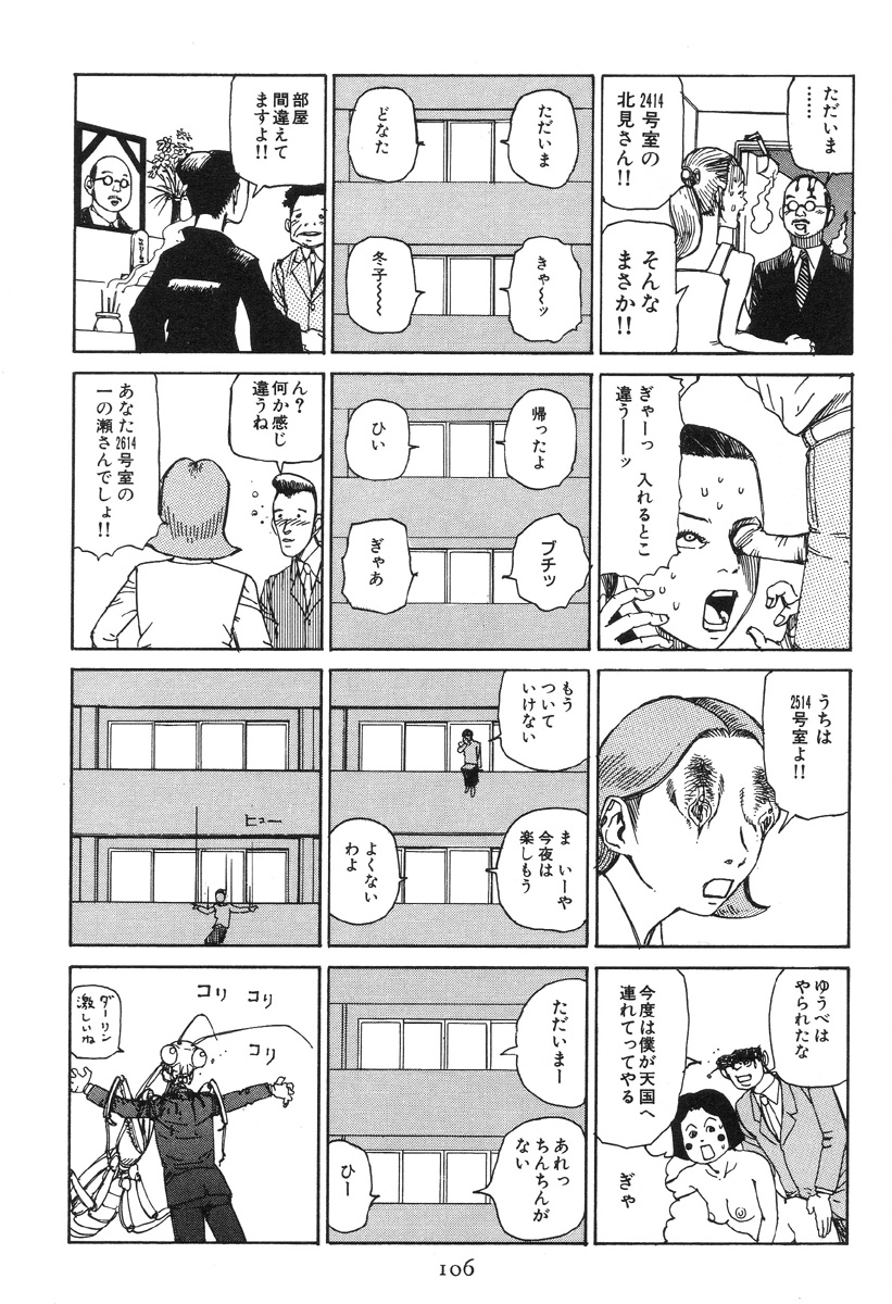 [駕籠真太郎] 大葬儀