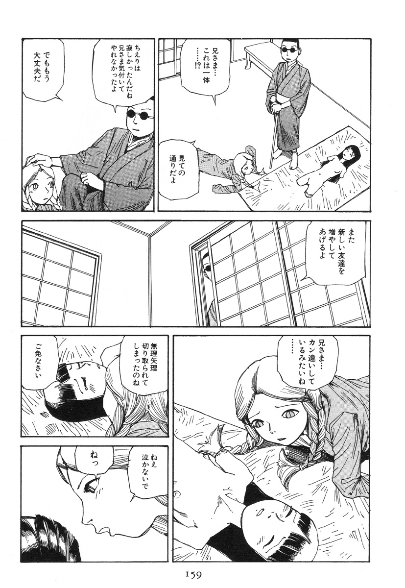 [駕籠真太郎] 大葬儀